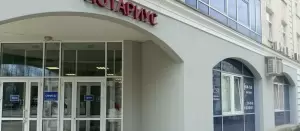 Фотография Интер 1