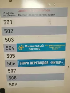 Фотография Интер 3